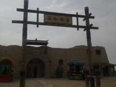 -镇北堡西部影城