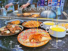 -大成铁板烧•板前(复古餐厅石老人店)