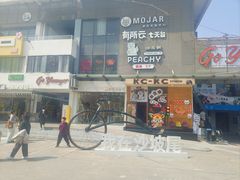 -沙坡尾艺术西区