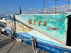 -三亚西岛海洋文化旅游区