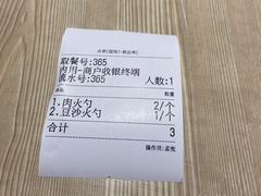 -岩明火勺店(承德路店)