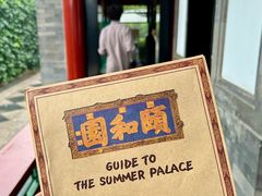 -北京颐和宾馆