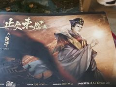 -百川·追风楼沉浸式剧本杀