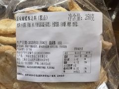 -新麦西饼(广东路店)