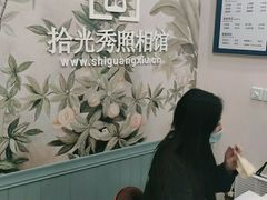 -拾光秀照相馆(石家庄勒泰中心店)