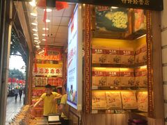 -陈昌银麻花(较场口夜市店)