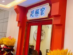 -禧鳳記·猪肚鸡火锅(玖洲道店)