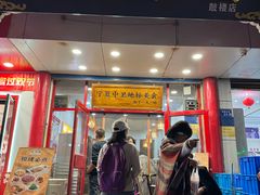 -桂花香手工面(鼓楼店)