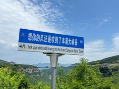 -本溪大峡谷