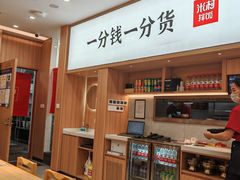 -米村拌饭(欧亚卖场店)