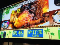 -牛街清顺斋小吃(牛街东里小区一区店)