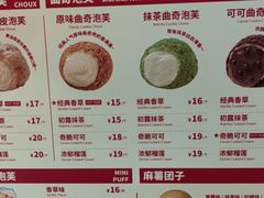 -西树泡芙(静安大悦城店)