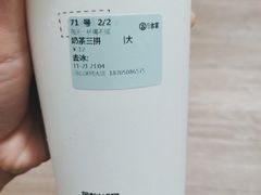 -古茗(对湖街首山店)