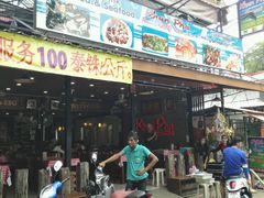 -拉威海鲜市场