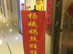 -杨姨妈丝娃娃(花果园店)
