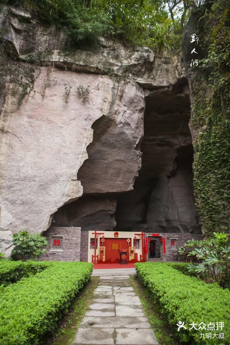 蛇蟠岛野人洞古洞人家台州三门洞中有家家中有洞