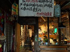 -马灯部落·西湖边的创意山景餐厅(虎跑动物园店)