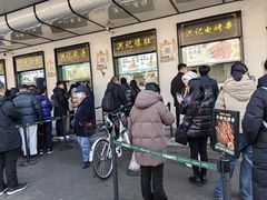 -牛街洪记小吃店(牛街店)