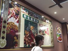 -菌之家·专业纯野生菌火锅·特色炒菌