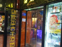 门面-别院里音乐餐酒吧(双流航空港店)