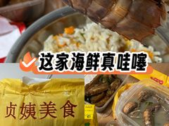 -贞姨美食·老字号海鲜大排档