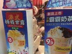 -蜜雪冰城(大智路店)