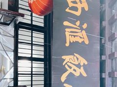 门面-西汇饭店(甪直店)