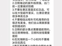 -日照海滨国家森林公园