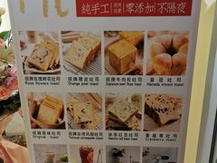 -司域手工吐司(亚运村店)