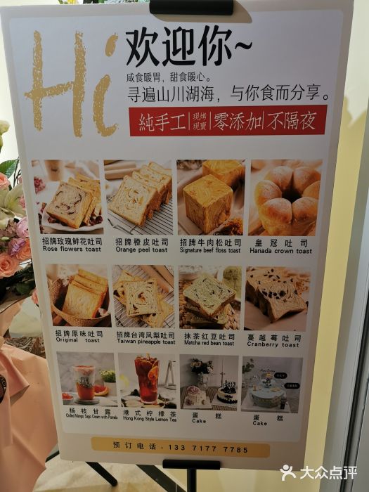 司域手工吐司(亚运村店)图片