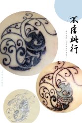 -汉刺青TATTOO STUDIO