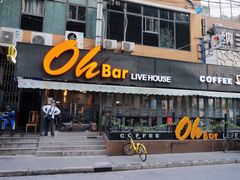 -ohbar live house(人广店)
