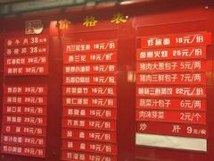 菜单-天兴居(鲜鱼口街店)
