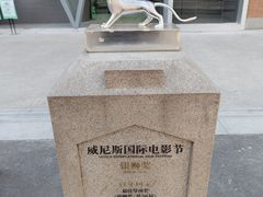 -西安电影制片厂