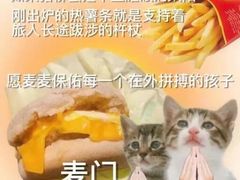 -麦当劳(四川北路店)