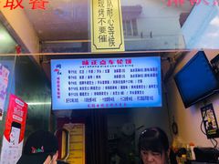 -味正点车轮饼可丽饼(南禅寺店)