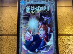 -逃脱反斗城沉浸剧情密室(北京路店)