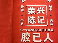 -官塘陈记鱼生·潮汕砂锅粥·牛肉火锅(潮枫路总店)