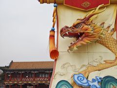 -盛世南宫影视城(北普陀影视城)