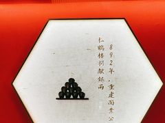 -松鹤楼·苏式汤面(虹桥天地店)