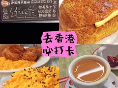 -华星冰室(湾仔店)