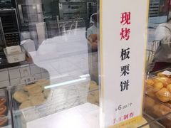 -鲍师傅糕点(五角场店)