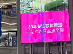 -红星美凯龙北京至尊MALL(东四环中路店)