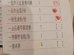 -虾饺妹·酒家(海珠广场店)