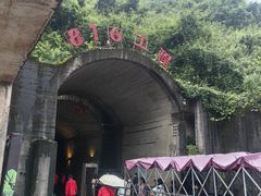-816工程景区