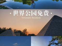 -北京世界公园