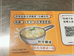-小螺大作·螺蛳粉火锅(林和西店)