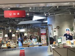 -当当书店(国泰广场店)