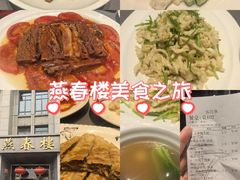 -燕春楼(海河华鼎店)