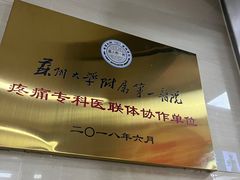 -苏州苏城医院·综合医院